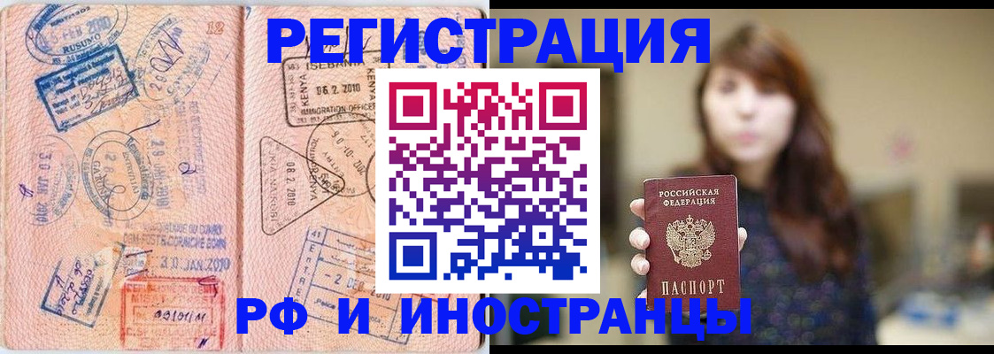 временная регистрация адрес в Стародубе